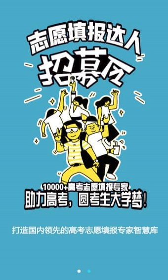 来志愿图2