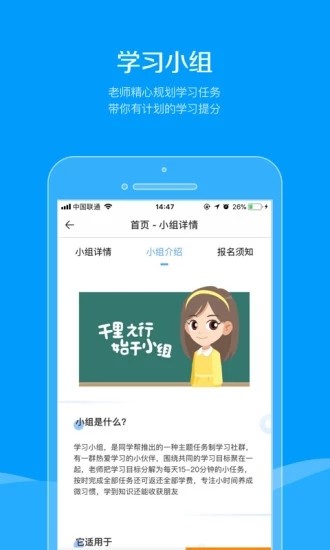 同学帮