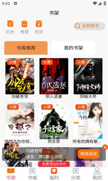 羊羊文学安卓免费版