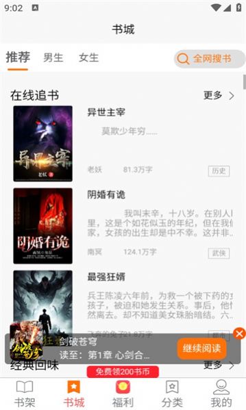 羊羊文学安卓免费版
