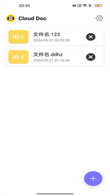 饭饭文档无广告版(2)