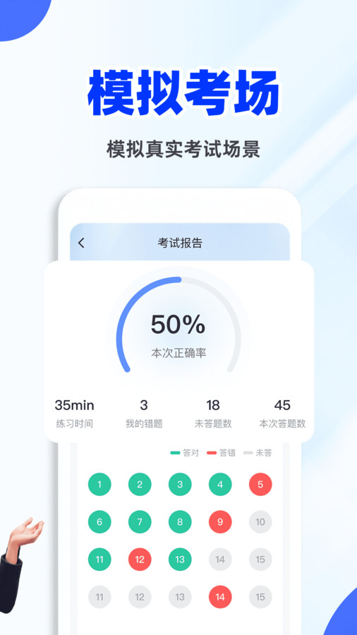 教资刷题宝免费原版