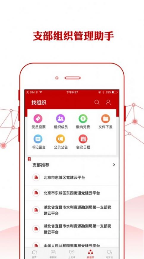 铁人先锋手机版