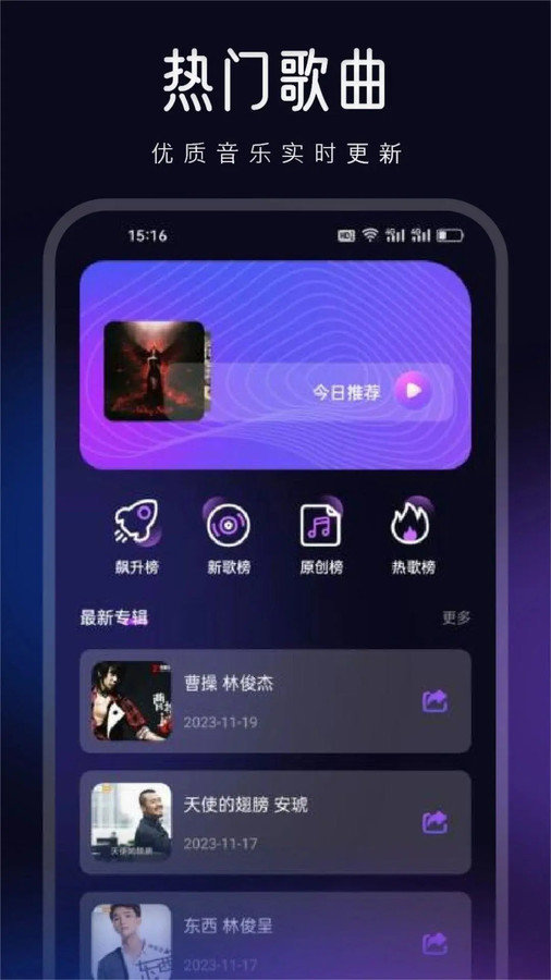 动听音乐制作(2)