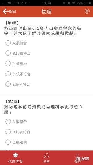 优选优报北京手机正版图4