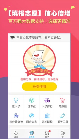 高考成绩查询最新版(1)