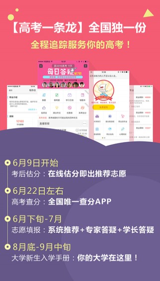 高考成绩查询最新版(2)