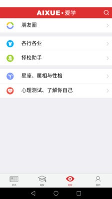 爱学高考