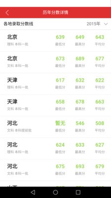 爱学高考