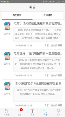 优学录图1