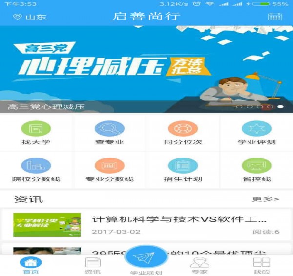 启善尚行原版