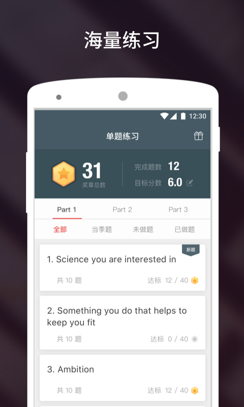 雅思流利说app(1)