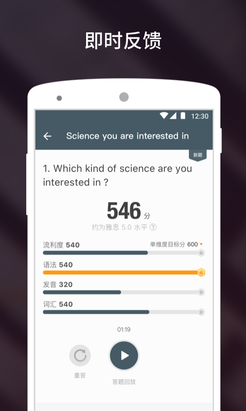 雅思流利说app(2)