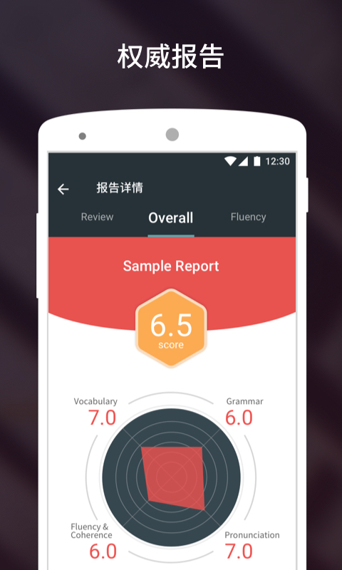 雅思流利说app(3)