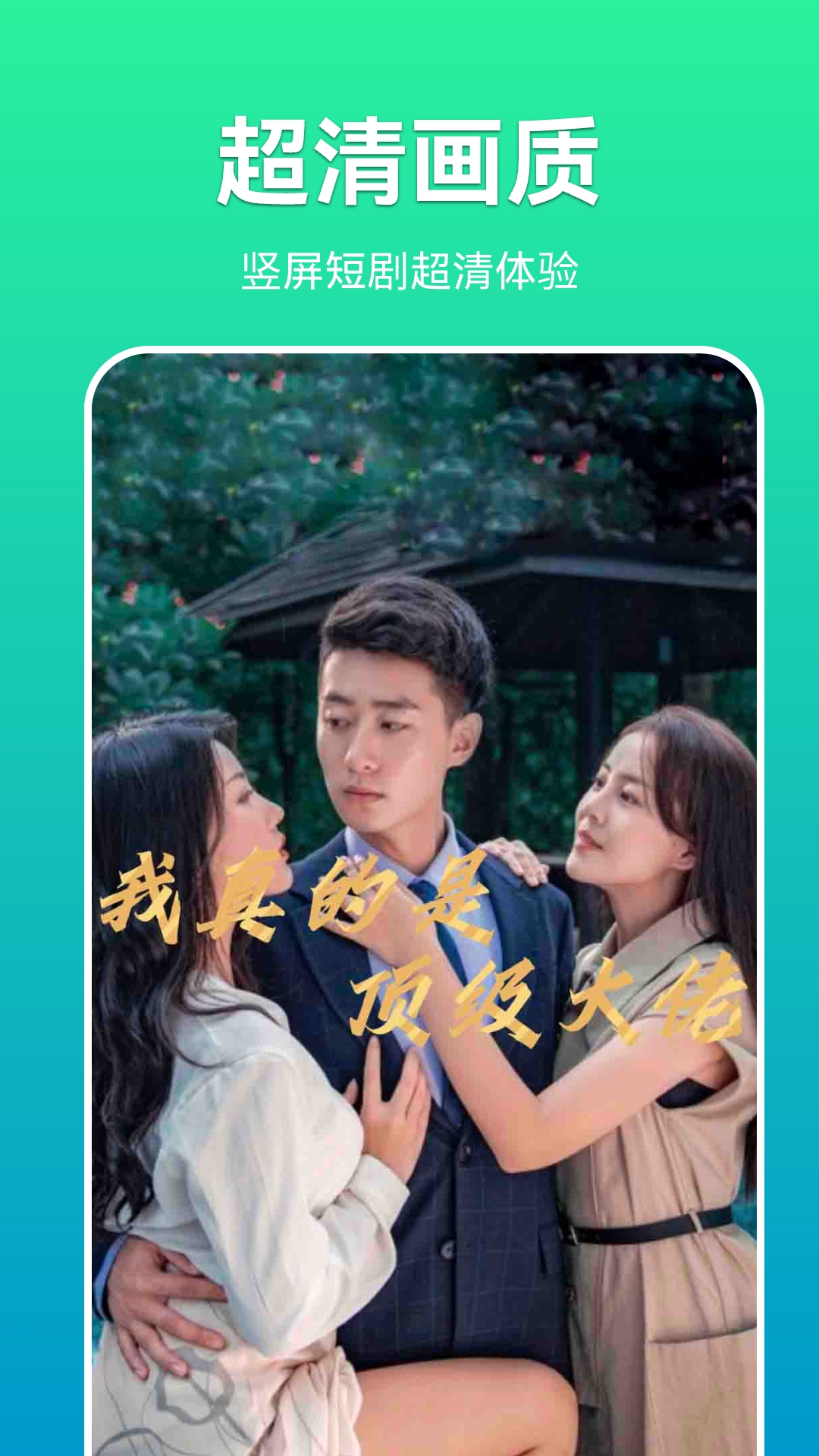滨果大全安卓官方版图2