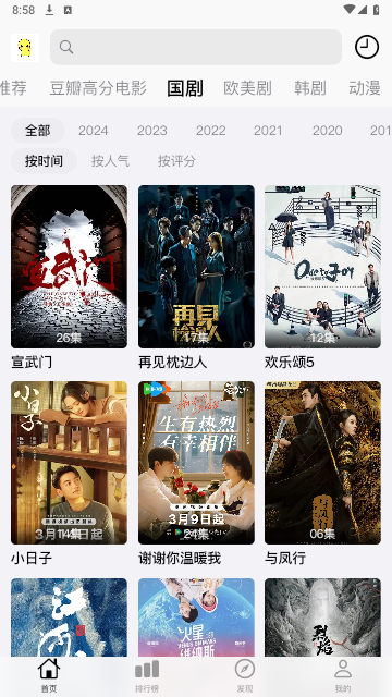 胡胡影视原版图2