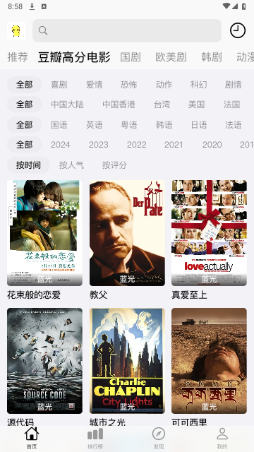 胡胡影视原版图3