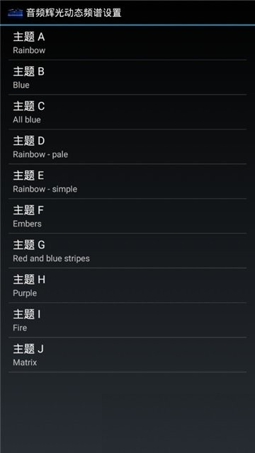 audioglow通用版图1
