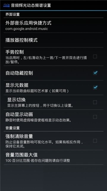 audioglow通用版图3