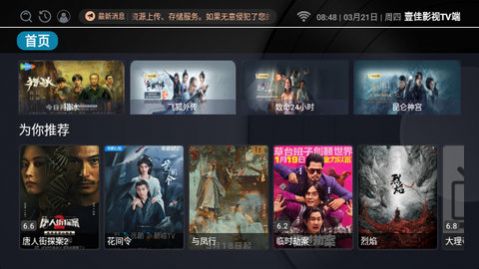 壹佳影视TV端官方版图2