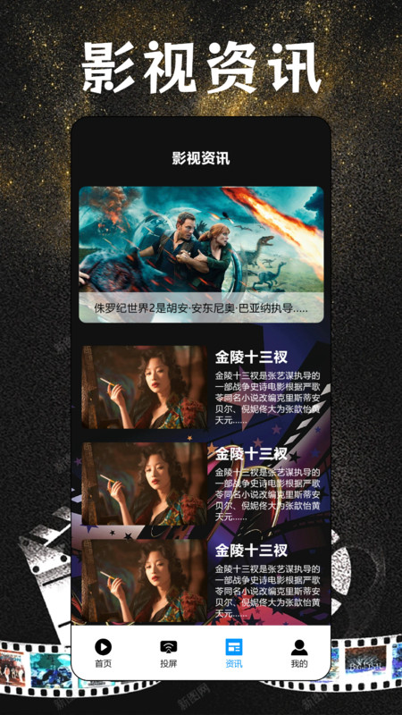 聚合影视播放器直装版图3