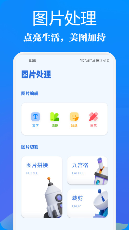 天天视频助手直装版图3