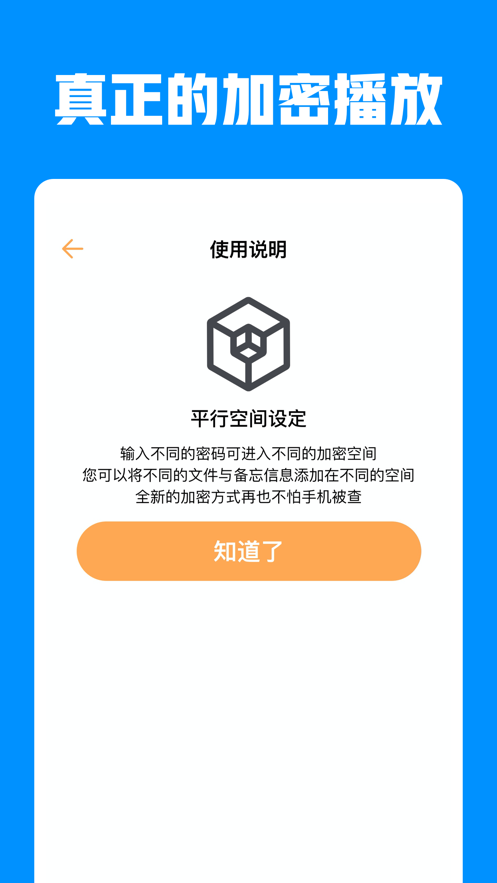 万能播放器安卓官方版图1