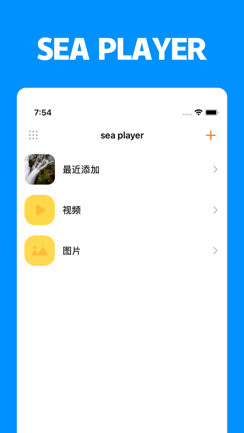 万能播放器安卓官方版图3