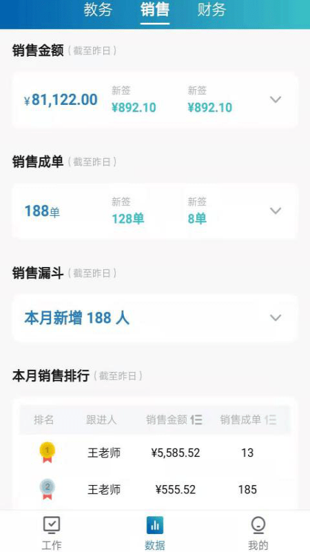 壹校智联通用版