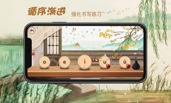 贝贝写拼音图1