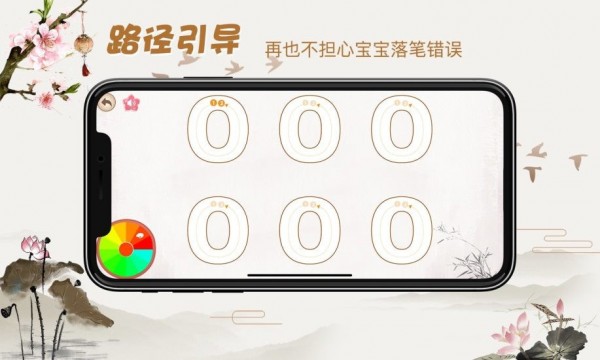 贝贝写拼音图2