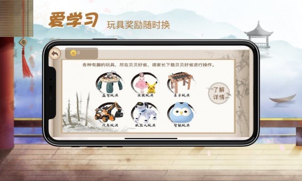 贝贝写拼音图3