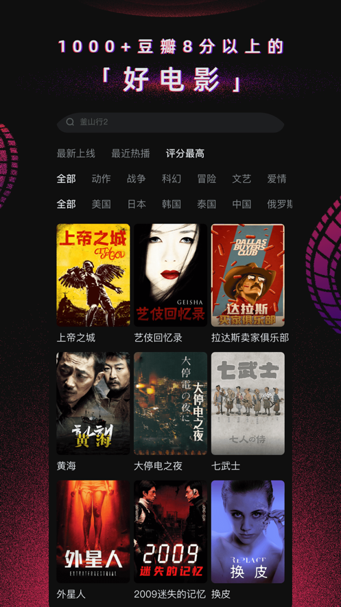 番茄影院直装版图2