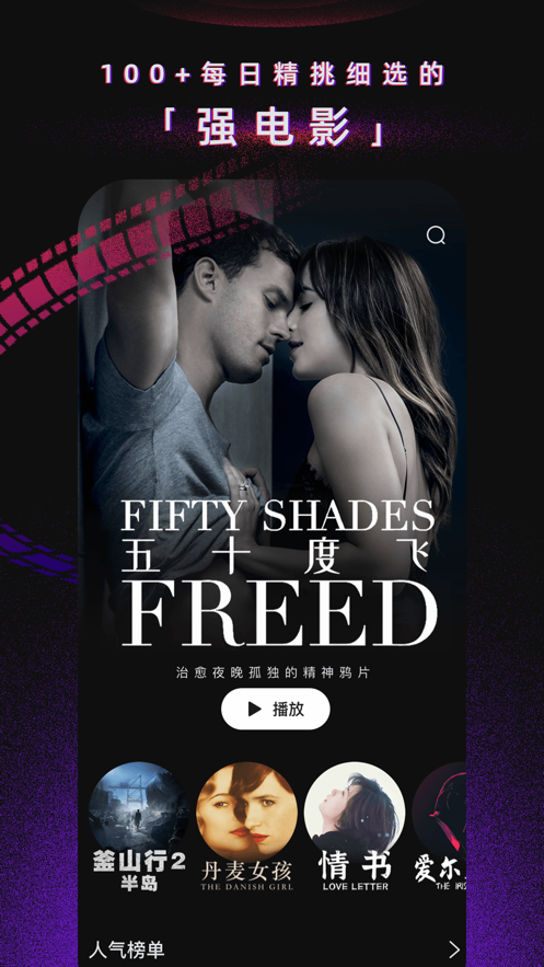番茄影院直装版图3