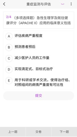 重症医学新题库安卓官方版图1