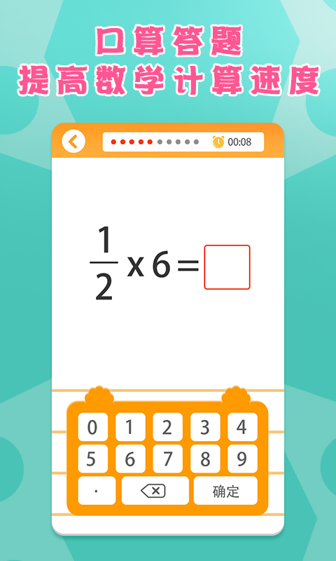 小学数学蛮拼辅导正版图2
