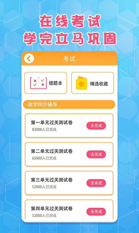 小学数学蛮拼辅导正版图3