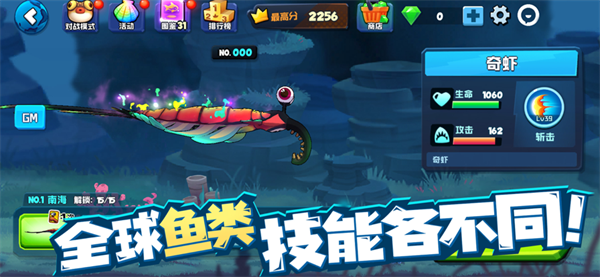 鱼吃鱼修改菜单游戏最新版截图2