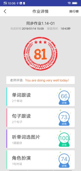 英语ai听说