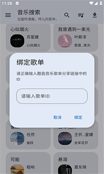 猴哥音乐(2)
