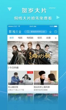 七色影视图3