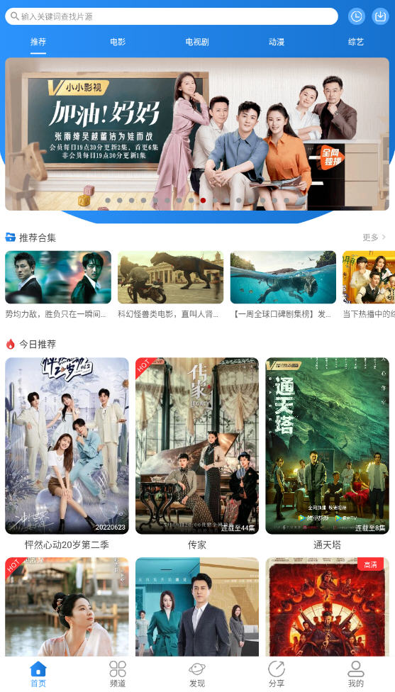 小小影视2026最新版图3