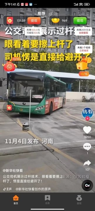 热情兔手机版图1
