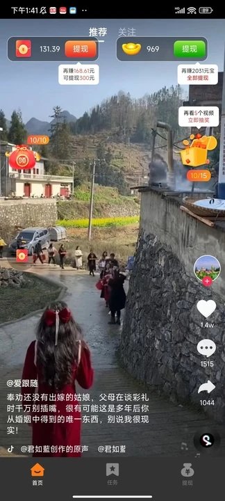 热情兔手机版图3