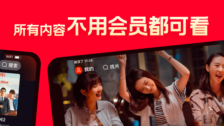 片多多影视安卓免费版图3