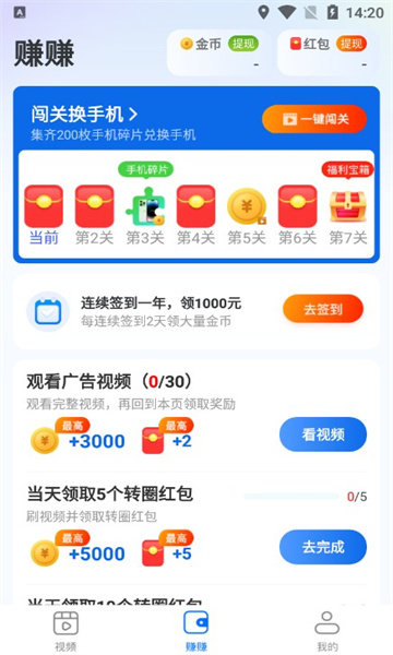 小溪刷刷手机版图1