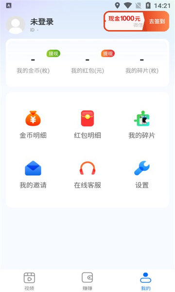 小溪刷刷手机版图2