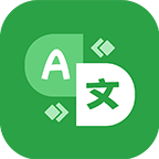极致语言翻译器安卓直装版 v1.0.3