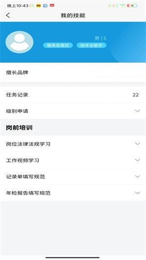 电梯助手技师端安卓官方版图3
