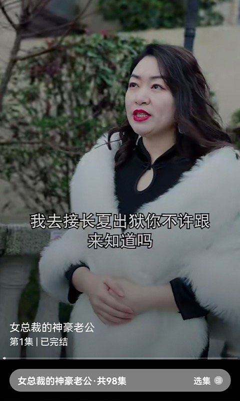 好剧百分百正版图3